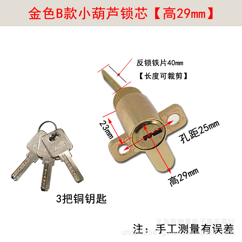 Núcleo de bloqueo de calabaza pequeña tipo B dorado