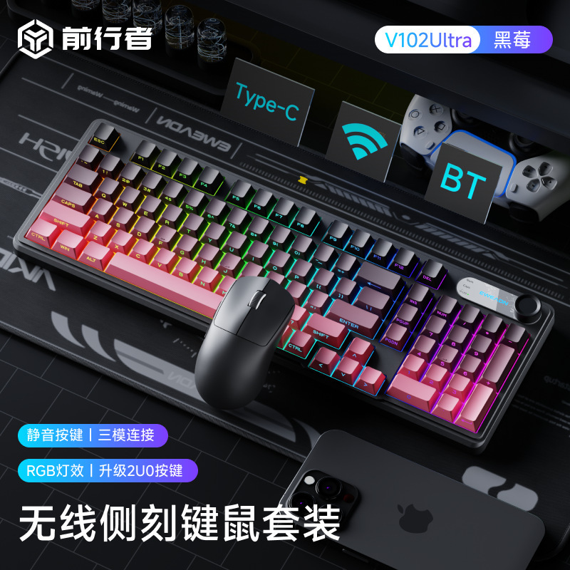 前行者V102无线蓝牙键盘侧刻机械手感游戏静音办公高颜值鼠标套装|undefined
