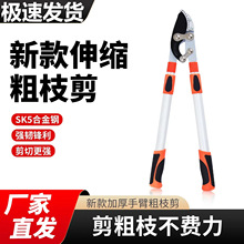 园林剪枝剪刀剪树枝修剪园艺专用果树修枝大力剪大剪子强力粗枝剪