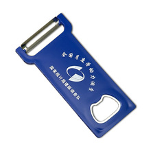 加工定制削皮刀不锈钢 多功能开瓶器去皮器 广告礼品批发可印logo