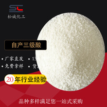 厂家直营供应硬脂酸三级酸珠状全溶库存充足价格实惠 量大价优