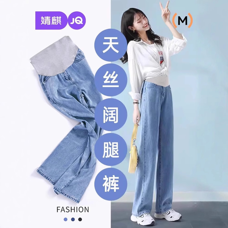 Jingqi Maternity Pants Spring & Fall Outer Wear Tencel Denim Wide-Leg Pants Loose Early Pregnancy Summer Floor-Length Pants Summer Wear Jingqi Maternity Pants Spring & Fall Outer Wear Tencel Denim Wide-Leg Pants Loose Early Pregnancy Summer Floor-Length Pants Summer Wear