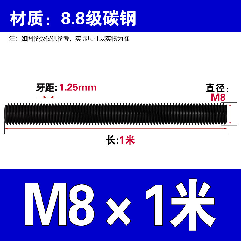 グレード8.8高強度ねじ、台形ねじ、黒染め全ねじ、建築用ねじ、全ねじスタッド|undefined