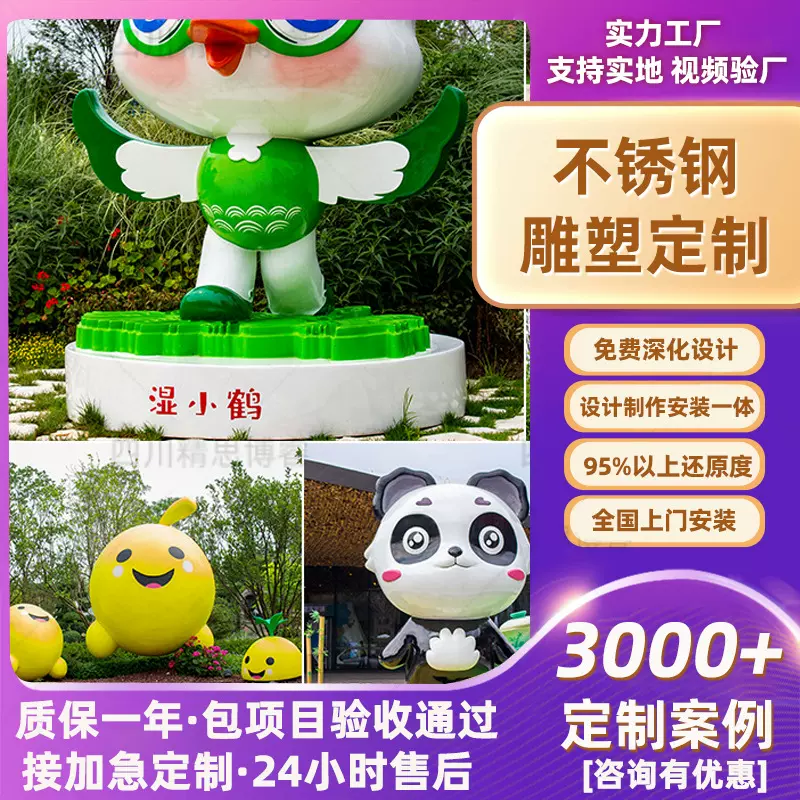 大型不锈钢雕塑园林景观户外大型雕塑公园广场雕塑定制源头工厂