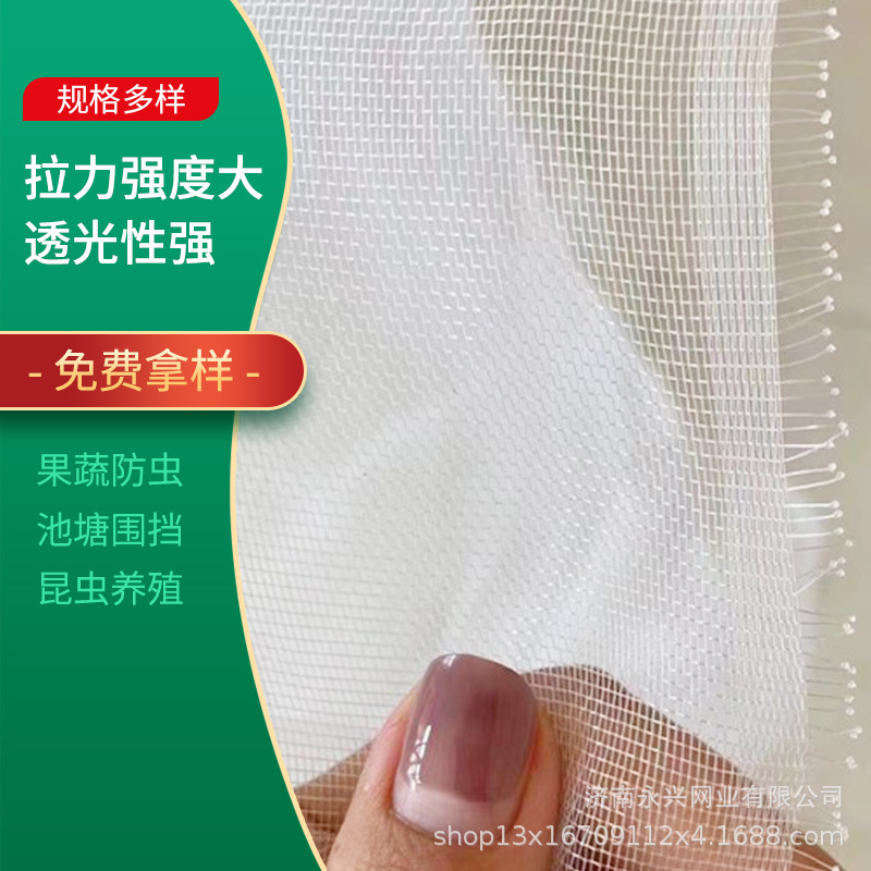束口防虫网袋 大棚农用植物专用网罩 花卉果蔬大棚防虫网厂家