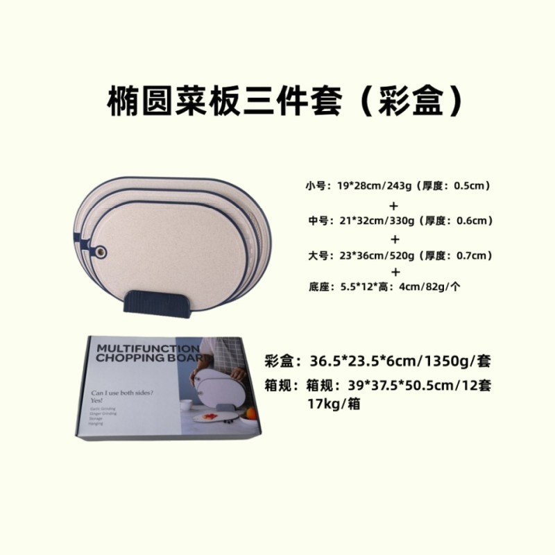 小麦わらまな板家庭用両面防カビまな板フルーツプラスチックまな板キッチン用品シンプルなまな板|undefined