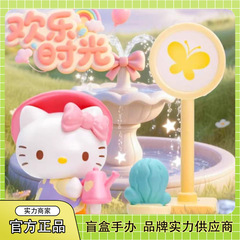 正版Hello Kitty欢乐时光系列盲盒潮玩手办可爱公仔礼品摆件批发