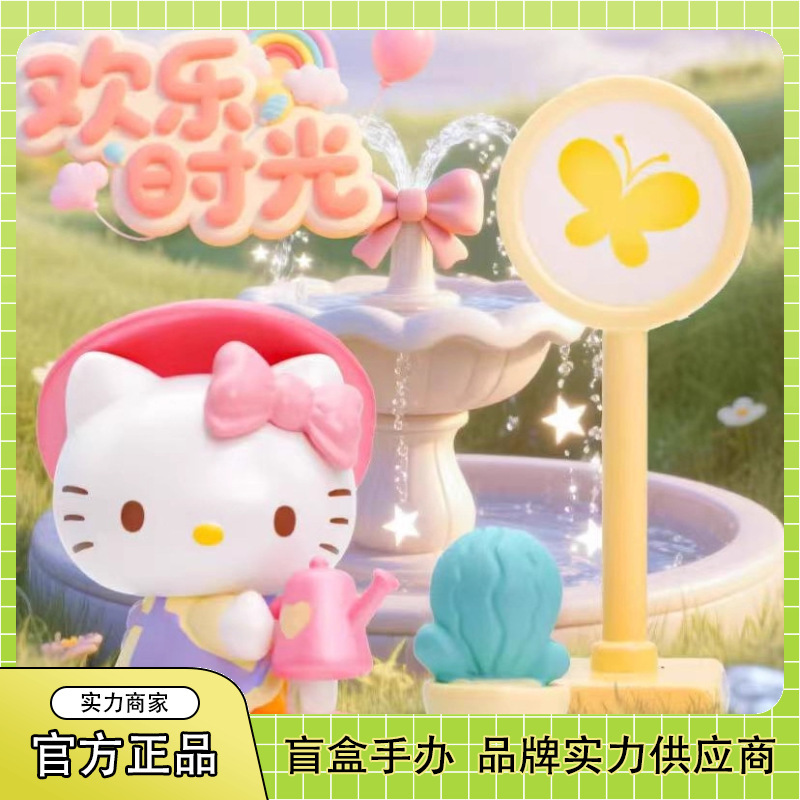 正版Hello Kitty欢乐时光系列盲盒潮玩手办可爱公仔礼品摆件批发|undefined