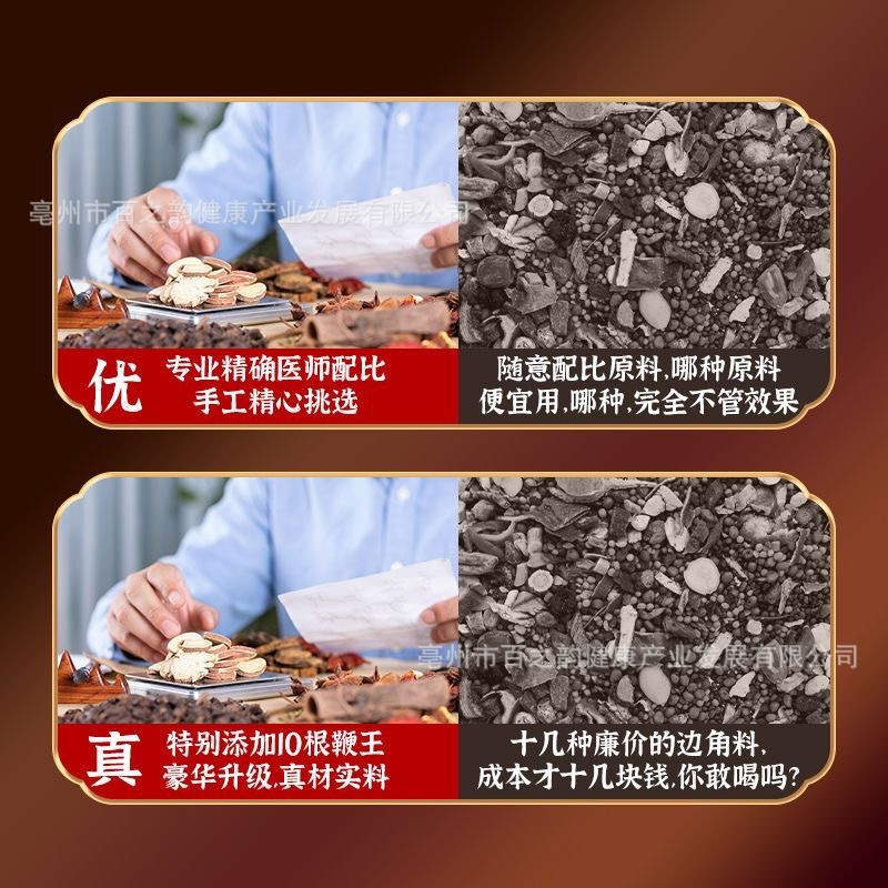 Ginseng & Reishi Wine-Soaking Herb Pack (Panax ginseng, Ganoderma lucidum) — Traditional Male Tonic Ingredients quality and texture