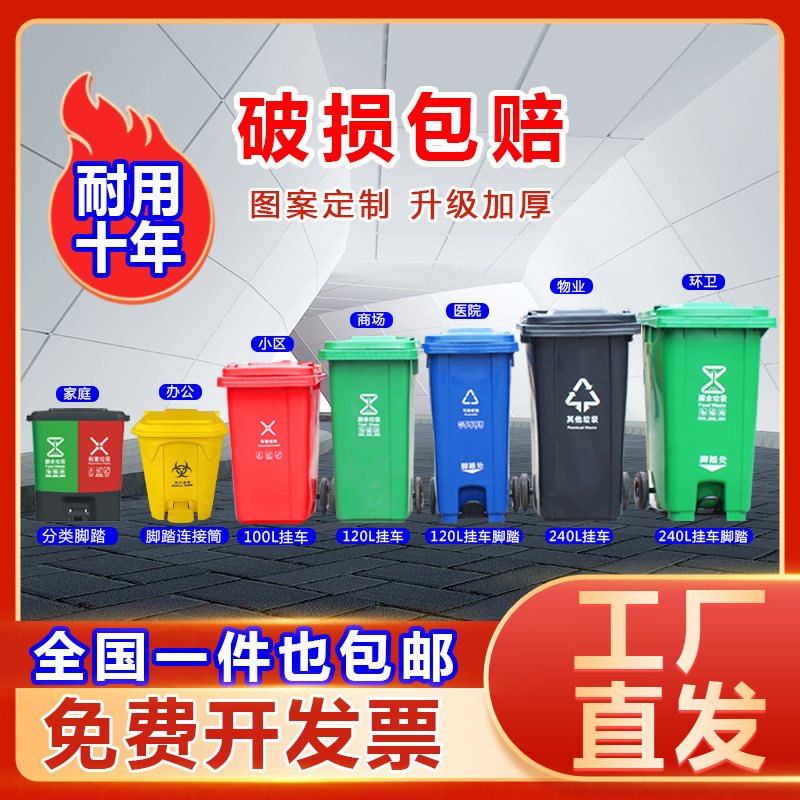 环卫垃圾桶塑料分类垃圾箱脚踏户外垃圾桶医疗垃圾桶带盖垃圾箱