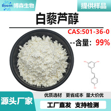 ��޼�J�� 99%  501-36-0  ��NҎ��  �F؛����  ֧�֙z�y