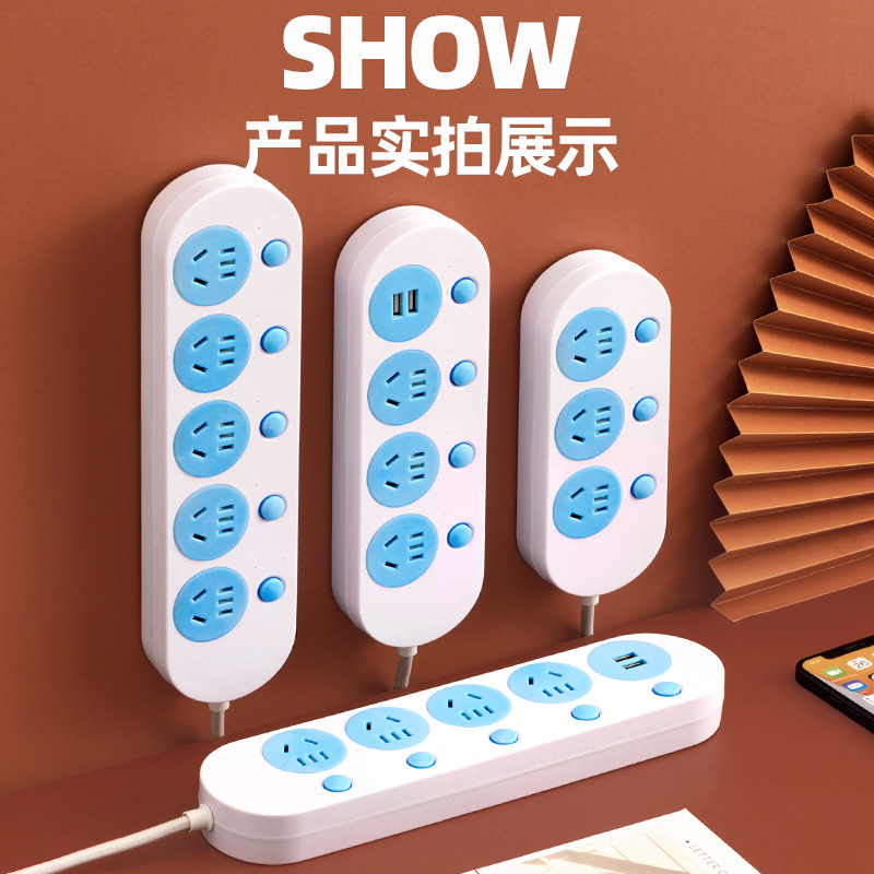 宿舍家用纯铜插座多功能多孔开关USB充电长线排插防雷阻燃安全门