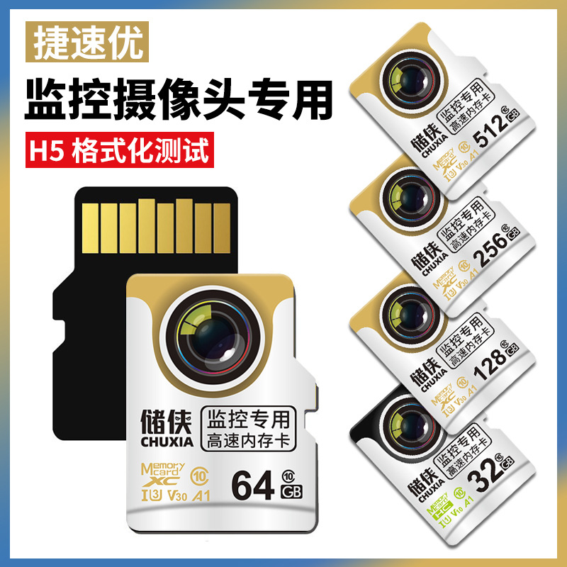 Storage man home surveillance camera 32G memory card recorder high-speed full capacity 64GTF card memory card