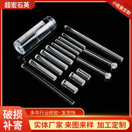 厂家供应石英棒石英玻璃棒耐高温石英棒批发石英仪器仪表来图来样