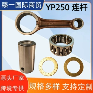 Motorcycle engine connecting rod for Majester 250YP250 YP300 4HC and Linhai 250 crankshaft connecting rod