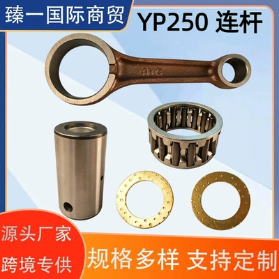 Motorcycle engine connecting rod for Majester 250YP250 YP300 4HC and Linhai 250 crankshaft connecting rod (Şatun)