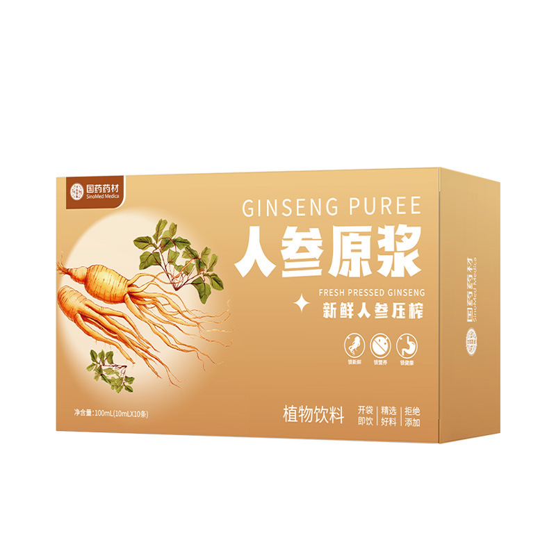 国薬薬の漢方薬のクコの原パルプの砂棘の原パルプの石のgokの原パルプの桑の実の原パルプの新鮮な果物は今寧夏のクコの代行を搾ります。|undefined