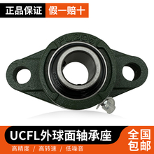 菱形加高型外球面轴承带座UCFLU204 205 206 207 208 209 210 212