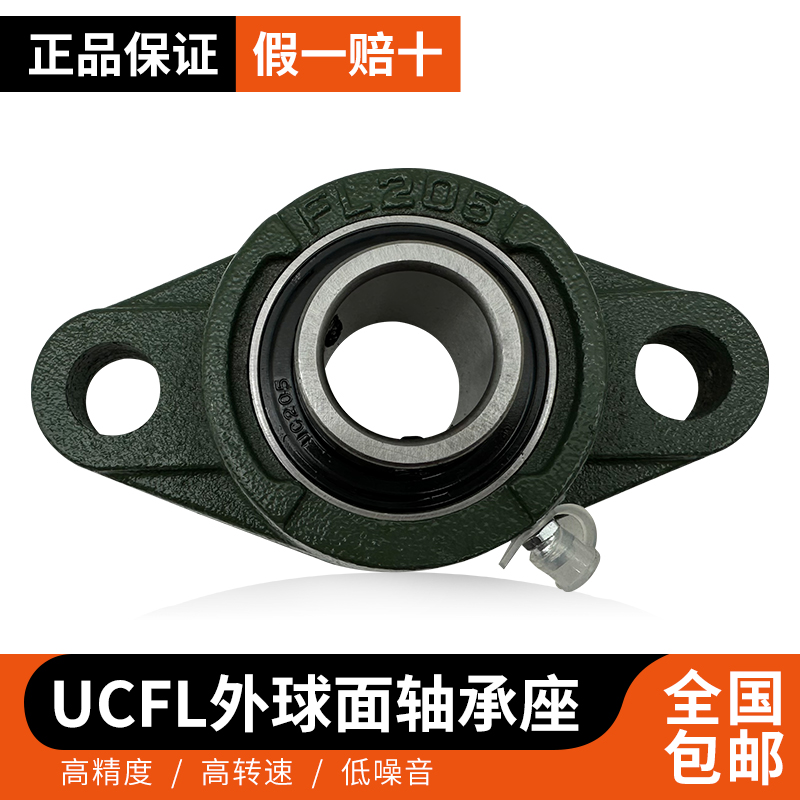 菱形加高型外球面轴承带座UCFLU204 205 206 207 208 209 210 212