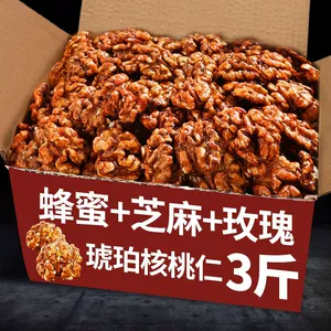 [新货蜂蜜琥珀核桃仁500g袋装云南纸皮核桃仁250g坚果零食批发]