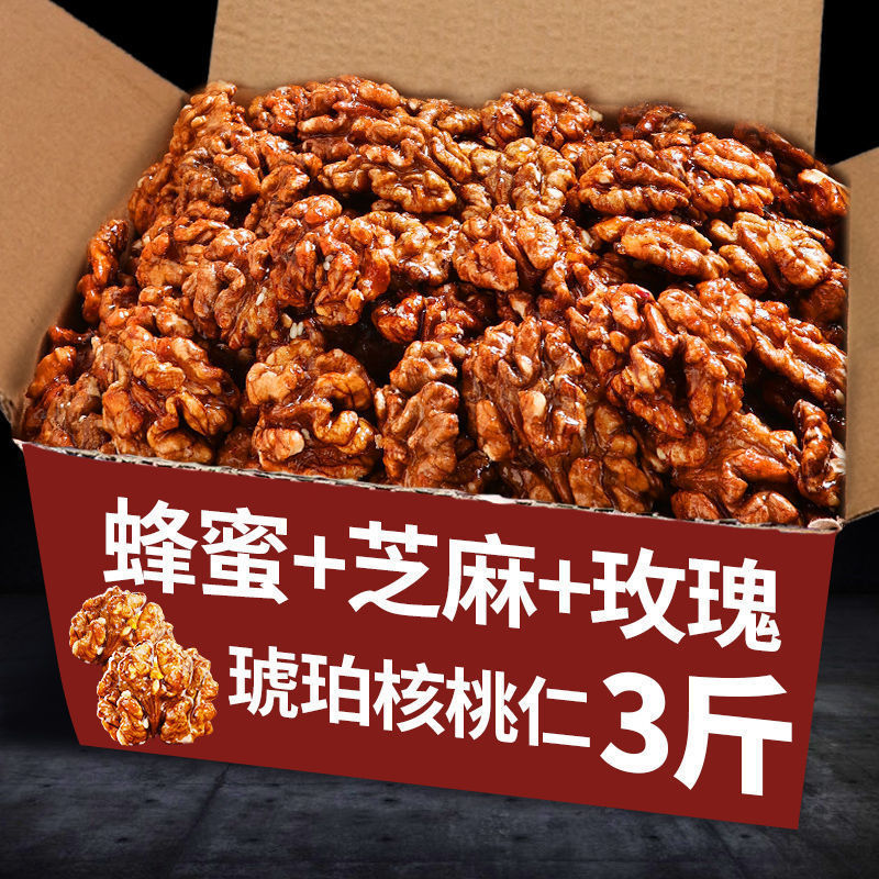 New Honey Amber Walnut Kernels 500g Bag Yunnan Paper Walnut Kernels 250g Nut Snacks Wholesale