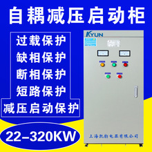减压柜控制箱降压三角起动自耦115380星三相KW电机启动90KWKW75