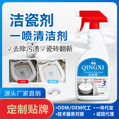 瓷磚清潔劑強力去汙垢清洗劑家用廁所衛生間草酸浴室水垢皂垢清理