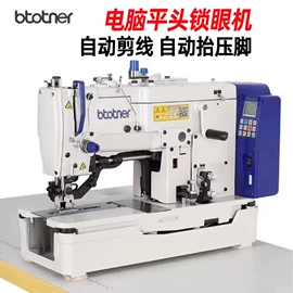 缝中设备;服装机械设备;缝纫机