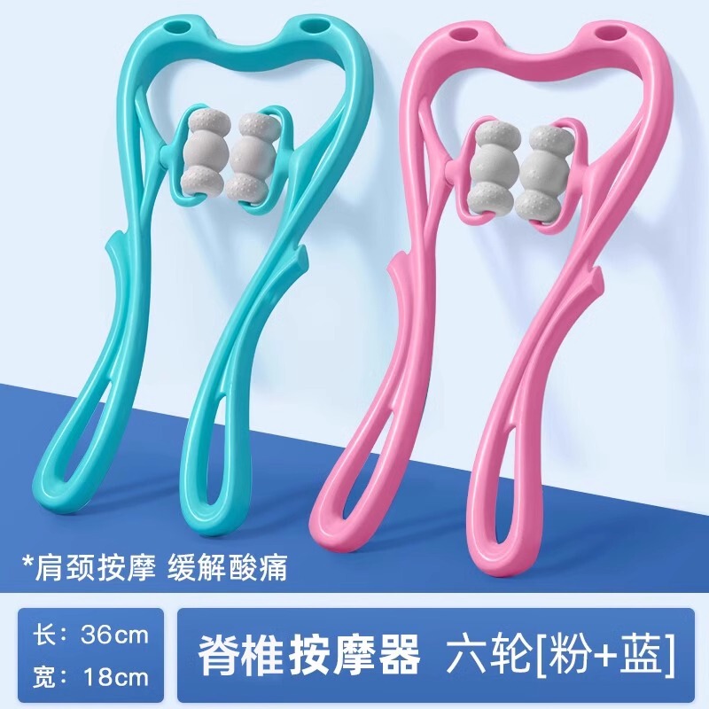 手动肩颈按摩滚轮颈椎按摩器颈背腰部揉捏夹疏通仪家用脖子舒缓器|undefined