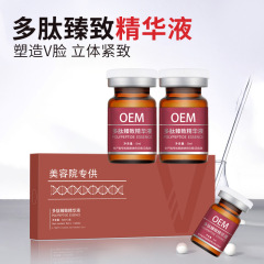 9D筋膜リフティング液四次元精雕颜面三线リフティング导入原液コンパクトVフェイス美容院ラインケース
