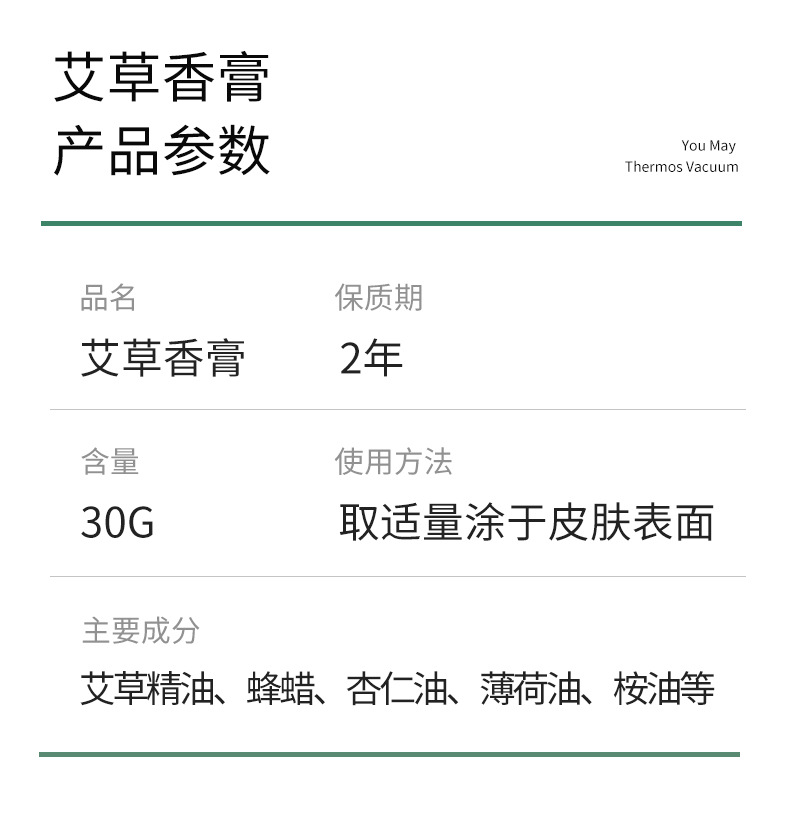Mugwort Essential Oil Balm Qichun Ai Cao Gao Cooling Herbal Salve for Moxibustion Care in use