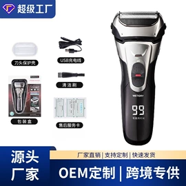 电动剃须刀;理发器;脱毛/剃毛器