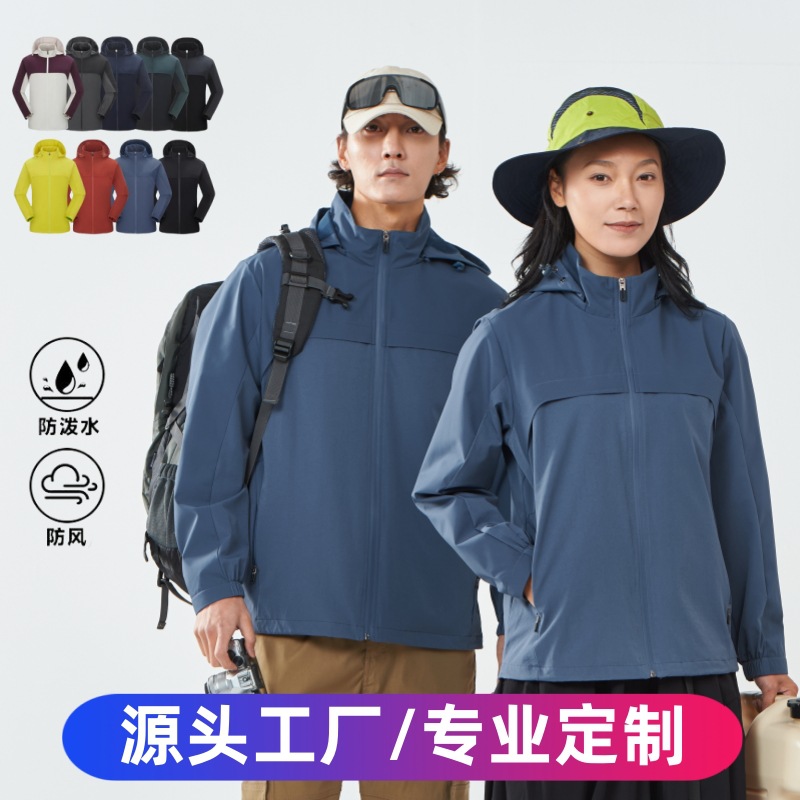 Customized Work Clothes, Autumn and Winter Three-In-One Jacket, Corporate Group Clothing, Custom-Printed Logo Waterproof and Windproof Jacket