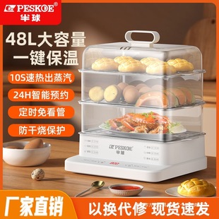 Hemispheric Electric Steamer New Smart Home Large-Capacity Multi-Functional Steaming and Cooking All-In-One Electric Steamer Fully Automatic Breakfast Machine