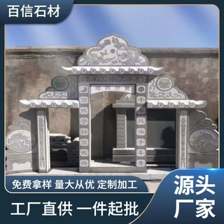 定制加工石雕刻字墓碑农村土墓组合石碑花岗岩高档墓群农村土葬碑