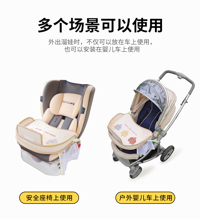 Child Safety Seat Tray Car-Mounted Multifunctional Storage Tray Waterproof Car Infant Cartoon Tray Table Board