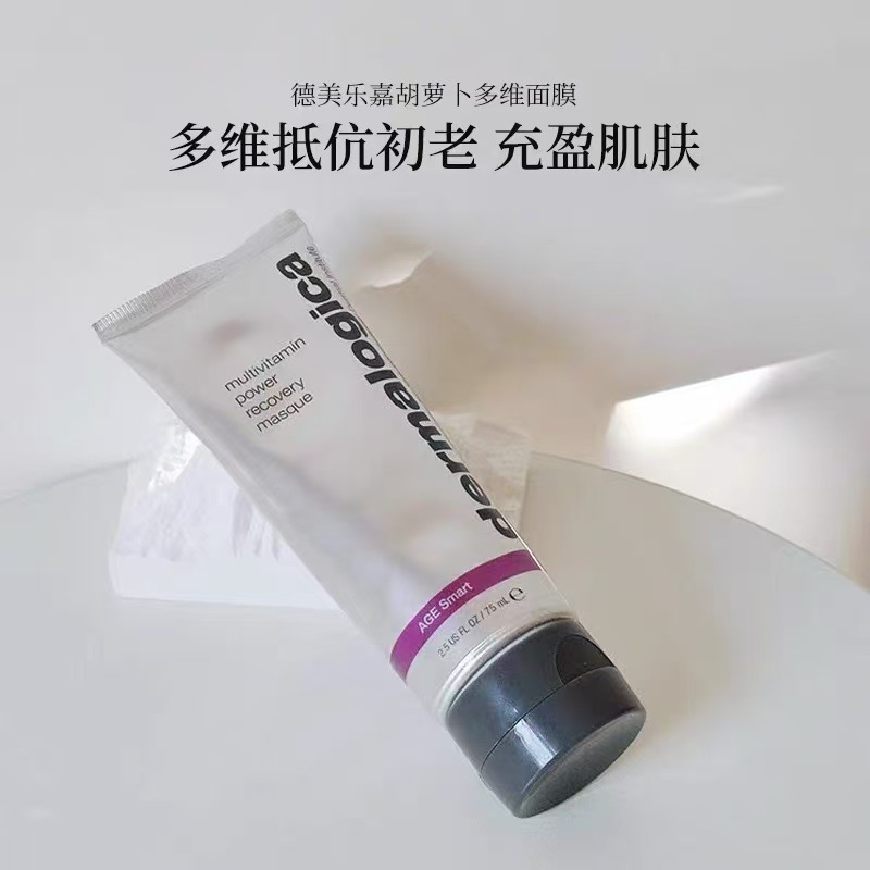 德乐嘉美多维面膜美国水光肌多维面膜熬夜提亮肤色涂抹式面膜75ml|undefined