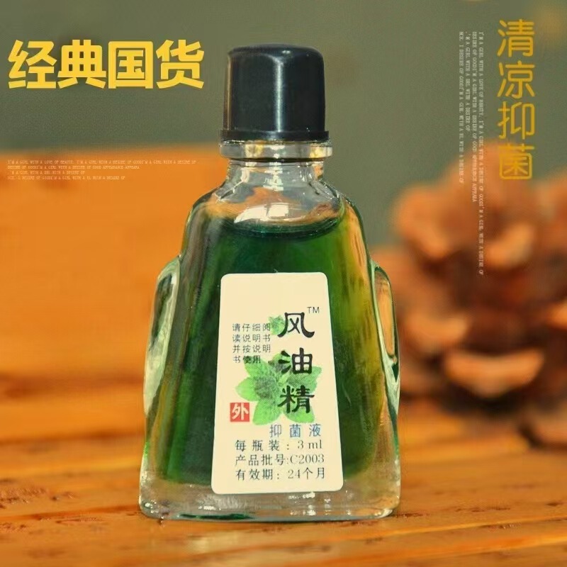 Old Brand Fengyoujing Anti-Itch Cooling Oil for Summer Outdoor Use, Refreshing, Mosquito Repellent, Invigorating, Anti-Itch, Insect and Mosquito Repellent Old Brand Fengyoujing Anti-Itch Cooling Oil for Summer Outdoor Use, Refreshing, Mosquito Repellent, Invigorating, Anti-Itch, Insect and Mosquito Repellent