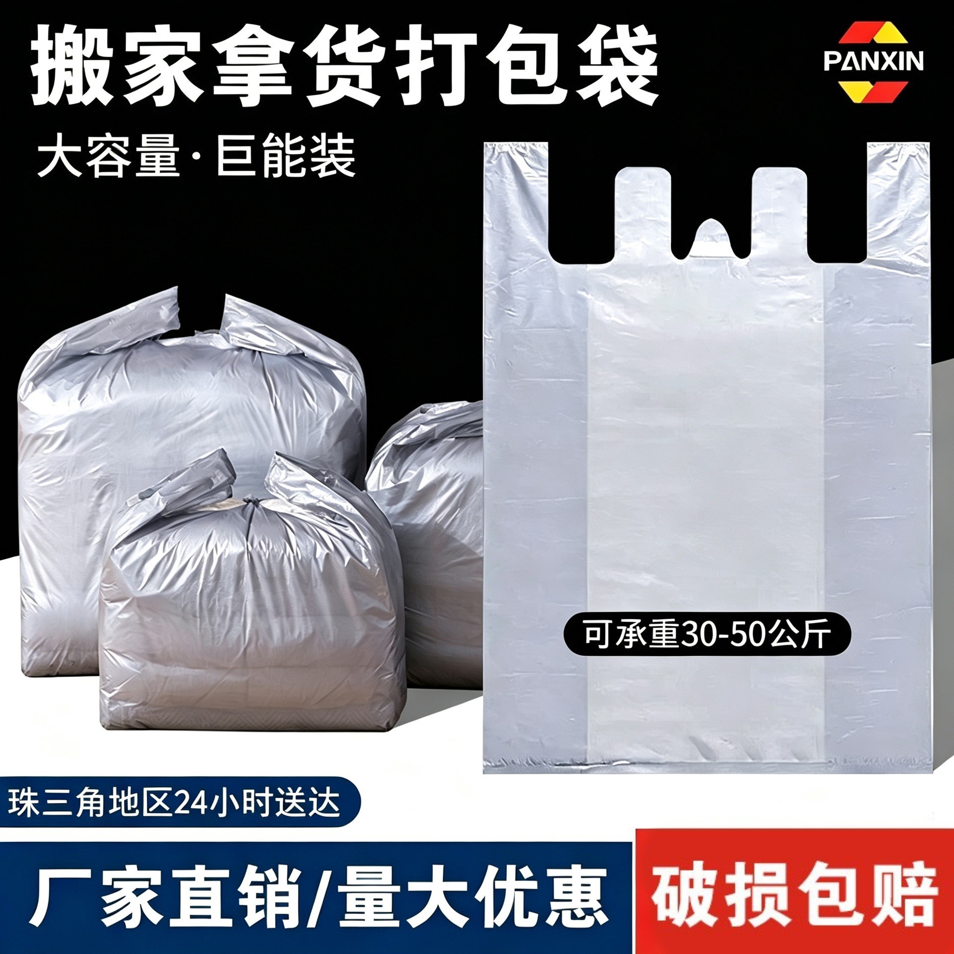Gran bolsa de plástico chaleco engrosada edredón almacenamiento desechable bolsa conveniente al por mayor blanco mudanza ropa bolsa de embalaje
