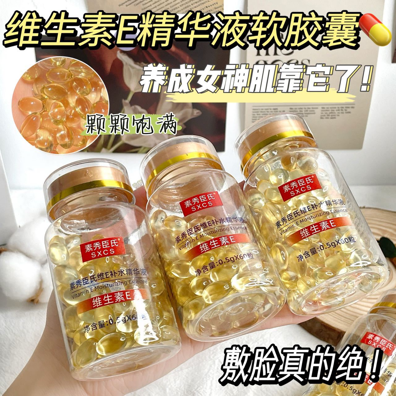 Vitamin E Hydrating Essence capsule refreshing and non-greasy deep hydrating and locking water moisturizing and brightening essence oil