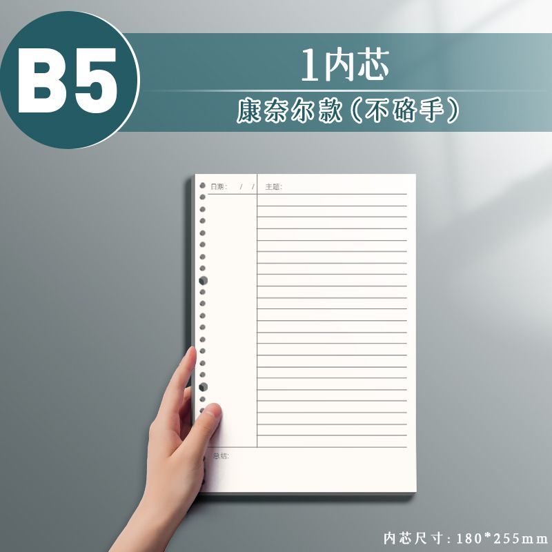 科目別B5ノート、厚みのある取り外し可能なルーズリーフノート、見た目の良い中学生・高校生向けメモ帳|undefined
