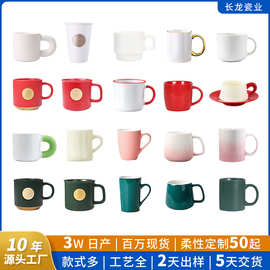 马克杯定制伴手礼陶瓷杯咖啡杯子白水杯可印字订制LOGO广告刻字