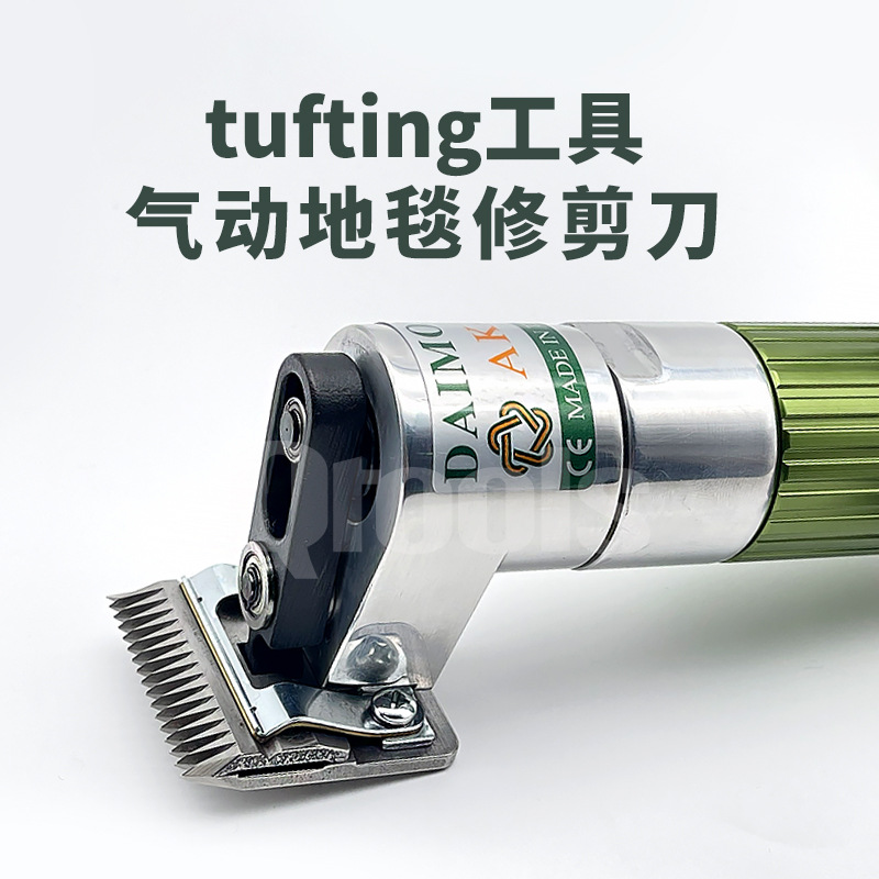 AK70 气动地毯推子雕花机tufting工具簇绒地毯修剪一件代发