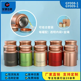 金属罐;金属盒;茶叶包装
