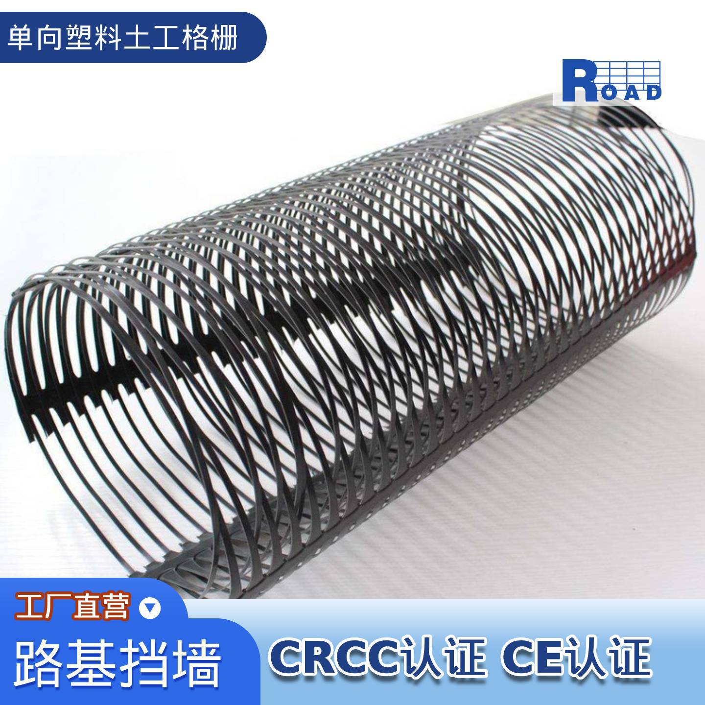 单向塑料土工格栅地基加固挡土墙用TGDG高密度聚乙烯单向土工格栅