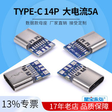 �F؛ TYPE-C����ʽ14P��PCB��ĸ��  �������는�������ĸ�^