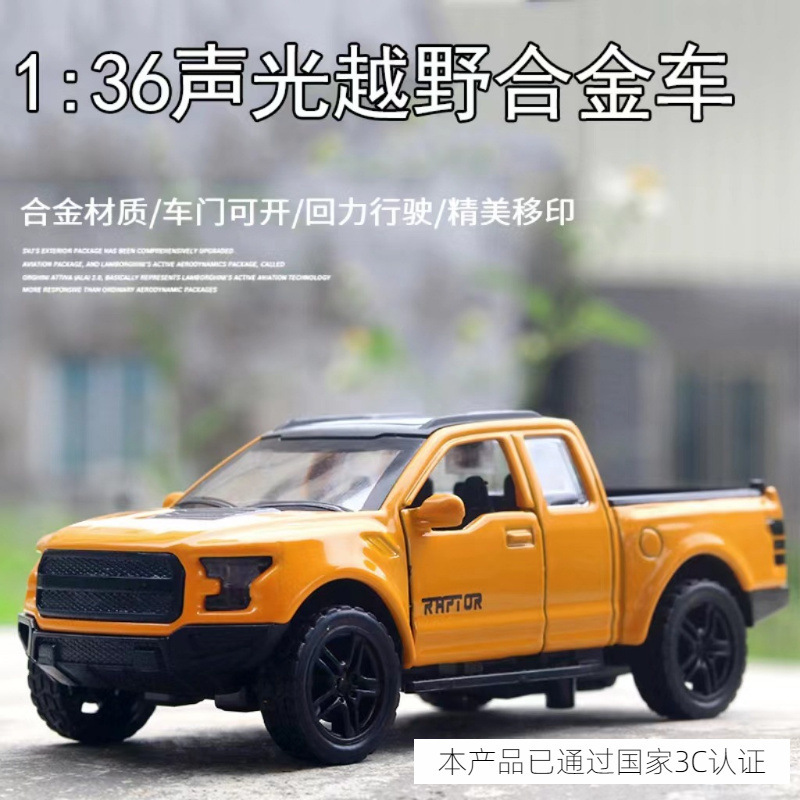 (Bagged) Simulation Car Model with Sound and Light, Boys' Toy, Alloy Pull-Back Off-Road Jeep, Children's Toy Car Wholesale (Bagged) Simulation Car Model with Sound and Light, Boys' Toy, Alloy Pull-Back Off-Road Jeep, Children's Toy Car Wholesale
