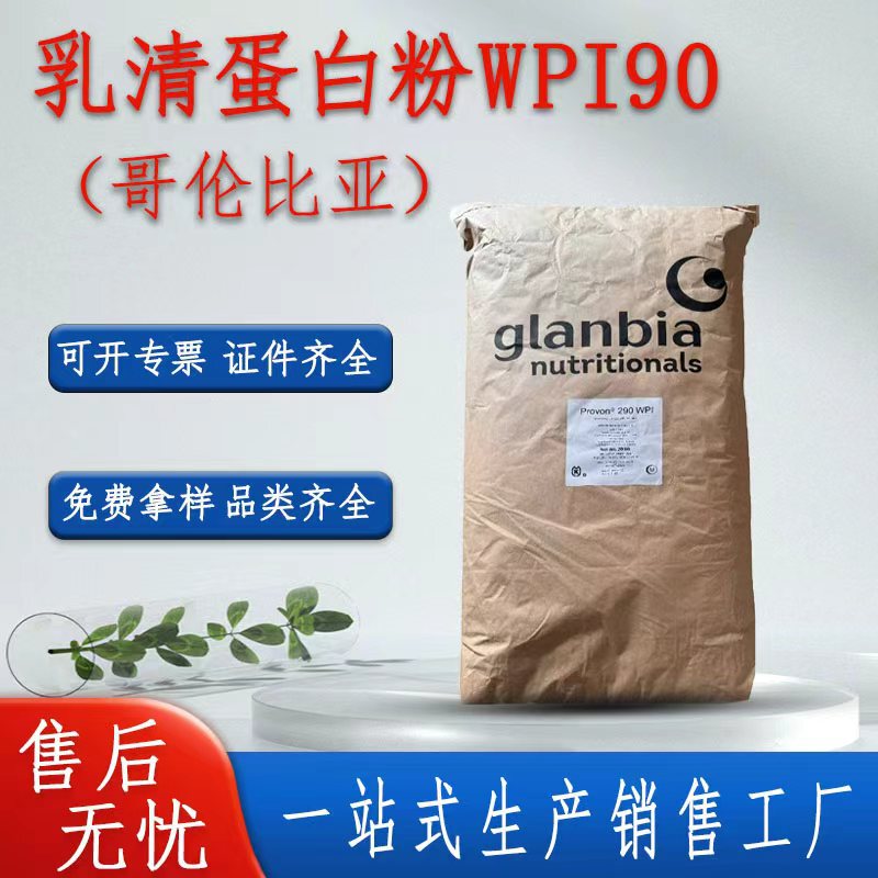 Wholesale of Whey Protein Isolate in Stock, Food-Grade Wpi90 Nutritional Fortifier, Whey Protein Powder Raw Material Wholesale of Whey Protein Isolate in Stock, Food-Grade Wpi90 Nutritional Fortifier, Whey Protein Powder Raw Material