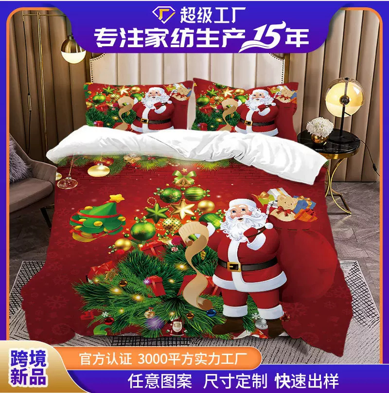 跨境外贸三件套四件套圣诞节系列来图定制做床上用品被套床单床笠