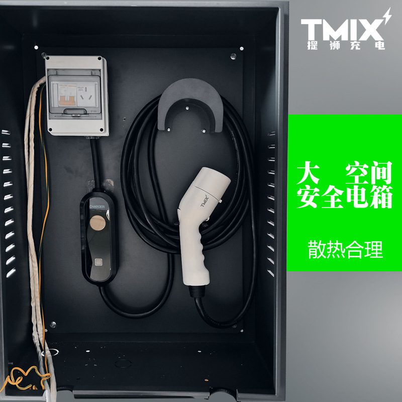 TMIX新能源交流户外立柱式充电箱壁挂式7千瓦调档温控漏电保护5米